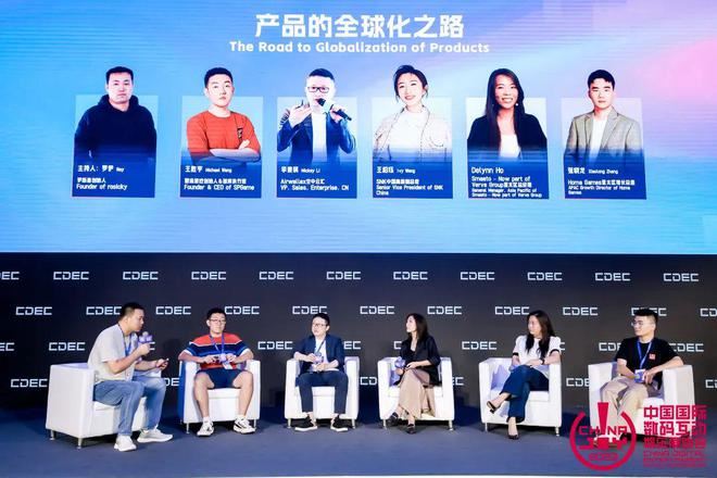 【会议】以价值 赢未来 | 全球游戏产业峰会圆满落幕