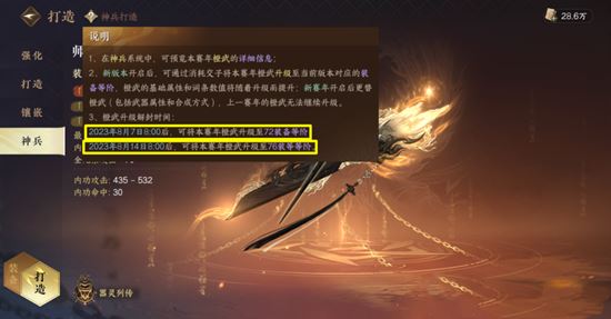 逆水寒手游橙武怎么获得 装备制作方法 逆水寒手游橙武怎么获得 装备制作方法