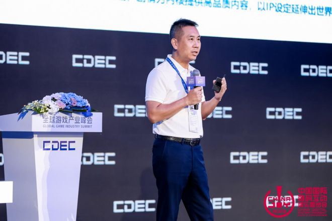 【会议】以价值 赢未来 | 全球游戏产业峰会圆满落幕