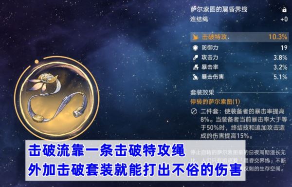 崩坏星穹铁道素裳怎么玩 常见玩法攻略