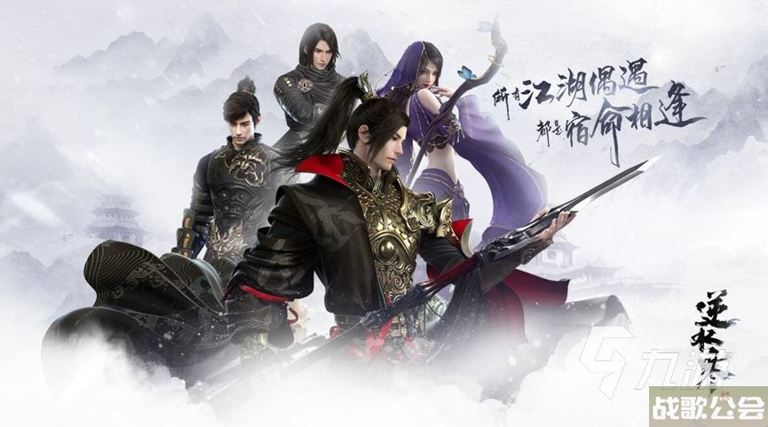 逆水寒手游铁衣在后期好用吗 逆水寒手游铁衣强度介绍 逆水寒手游铁衣在后期好用吗 逆水寒手游铁衣强度介绍