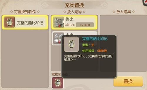 石器时代手游《恐龙神奇宝贝》限时典藏商店将结束