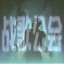 《逆水寒》如果种地就能拿73神装