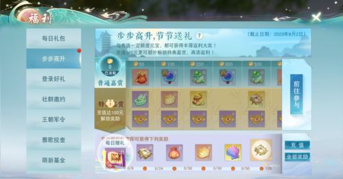 《天下》手游客户端优化升级 战魂觉醒技能调整