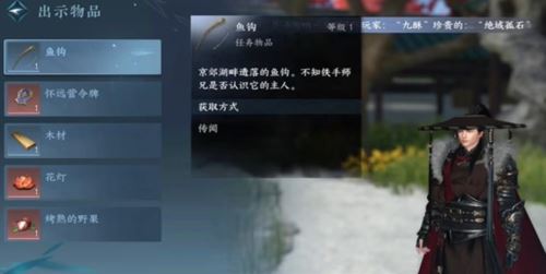 逆水寒手游所谓胜负欲怎么做 任务完成攻略