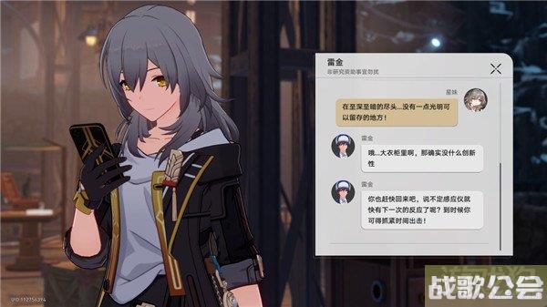 崩坏星穹铁道神奇扑满在哪里第五天攻略