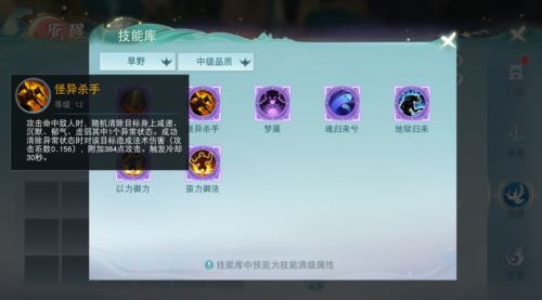 《天下》手游客户端优化升级 战魂觉醒技能调整