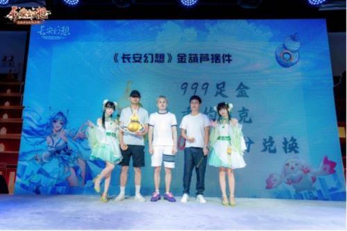 《长安幻想》CJ夏日国风庆典 不夜长安整活精彩回顾