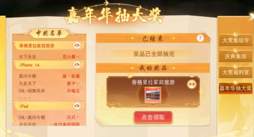 来看《天下》手游新晋欧皇是如何诞生的! 来看《天下》手游新晋欧皇是如何诞生的!