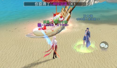 《天下》召唤海马！速速收下这份神秘钥匙攻略