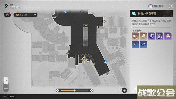 崩坏星穹铁道神奇扑满在哪里第五天攻略