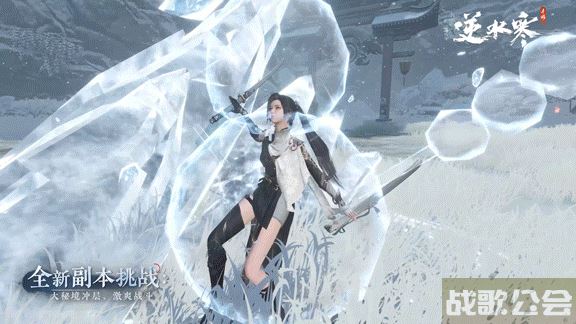 《逆水寒》如果种地就能拿73神装