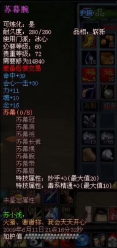 为了结婚重回天下贰？老九寨玩家情定大荒