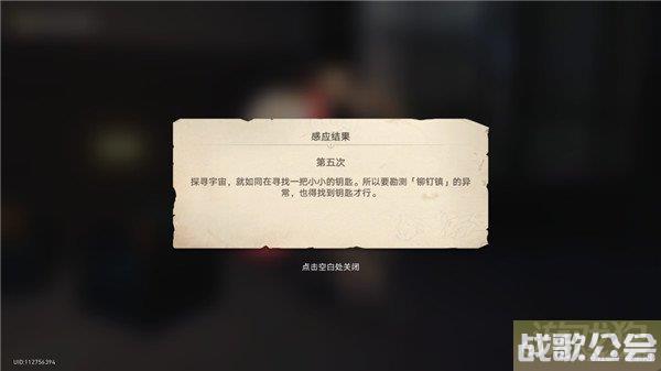 崩坏星穹铁道神奇扑满在哪里第五天攻略