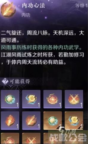 逆水寒手游灵韵效果怎么触发 灵韵效果触发方法详解