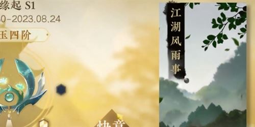 逆水寒手游雨露点怎么获得