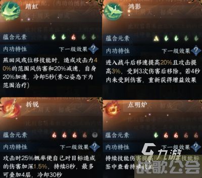 逆水寒手游血河3火3木内功心法如何搭配 内功心法搭配技巧 逆水寒手游血河3火3木内功心法如何搭配 内功心法搭配技巧