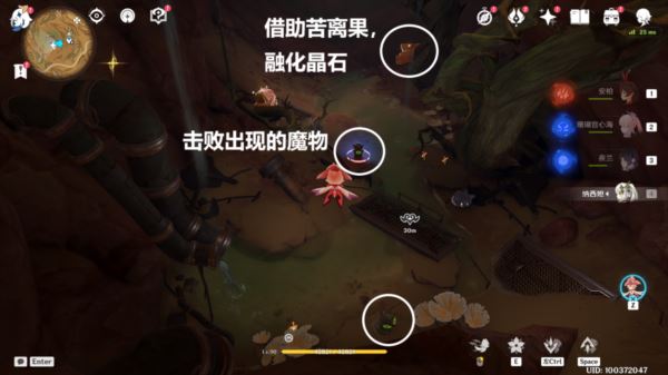 原神苍漠囿土奇馈宝箱在哪 隐藏宝箱位置