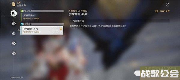 崩坏星穹铁道神奇扑满在哪里第六天攻略 崩坏星穹铁道神奇扑满在哪里第六天攻略