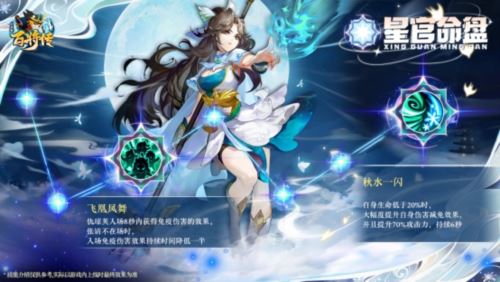 【小浣熊百将传】王牌女将 琼失簇·仇琼英