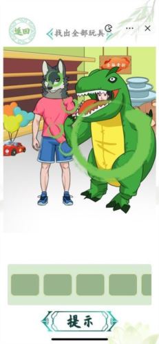 汉字找茬王玩具达人怎么过