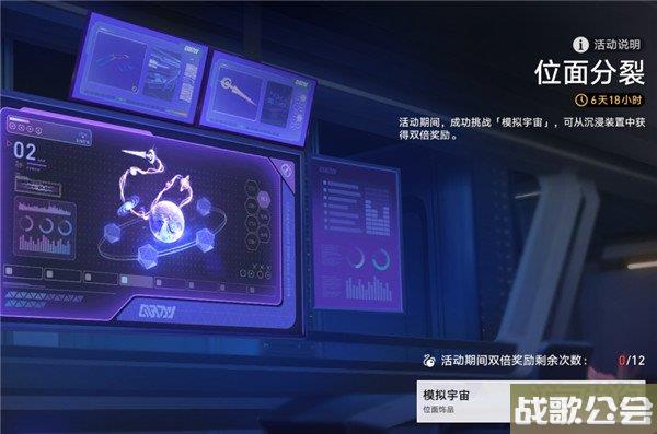 崩坏星穹铁道位面分裂活动心得分享 刷什么遗器最好