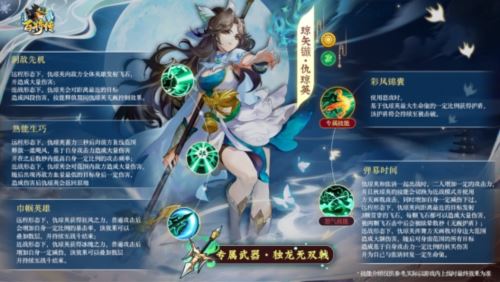 【小浣熊百将传】王牌女将 琼失簇·仇琼英