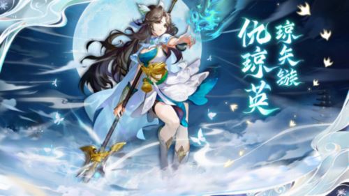 【小浣熊百将传】王牌女将 琼失簇·仇琼英