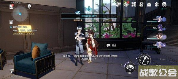 崩坏星穹铁道神奇扑满在哪里第六天攻略 崩坏星穹铁道神奇扑满在哪里第六天攻略