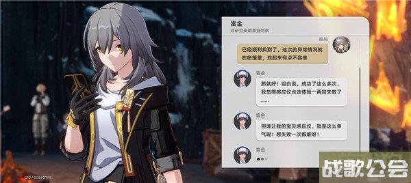 崩坏星穹铁道神奇扑满在哪里第六天攻略 崩坏星穹铁道神奇扑满在哪里第六天攻略