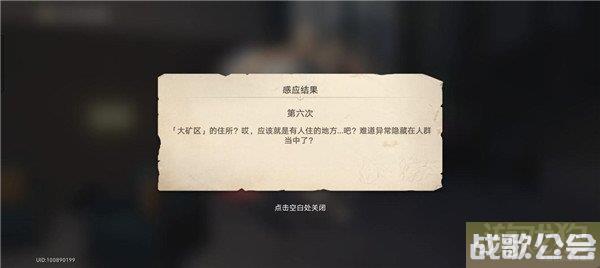 崩坏星穹铁道神奇扑满在哪里第六天攻略 崩坏星穹铁道神奇扑满在哪里第六天攻略