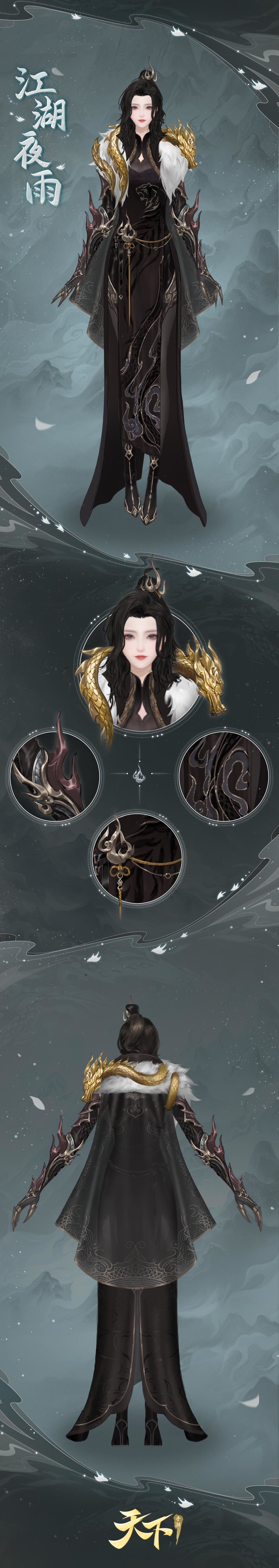 掀雨破雾行风中 新时装带你领略游龙之姿