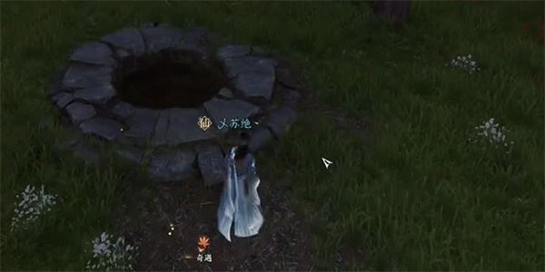 逆水寒手游承影剑怎么获得 奇遇完成攻略