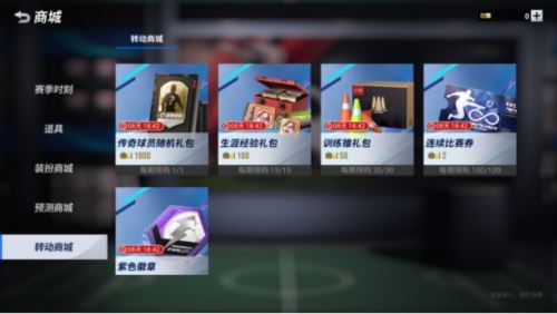 转动绿茵重磅升级 《绿茵信仰》八月情报先知晓