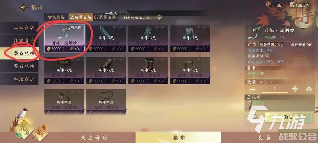 逆水寒手游素问专属武器外观获取方法有哪些 素问武器外观获取方法分享 逆水寒手游素问专属武器外观获取方法有哪些 素问武器外观获取方法分享