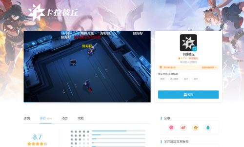 《卡拉彼丘》今日正式不删档上线！