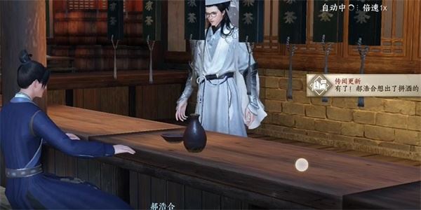 逆水寒手游以茶代酒怎么做 任务完成攻略