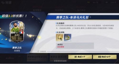 转动绿茵重磅升级 《绿茵信仰》八月情报先知晓