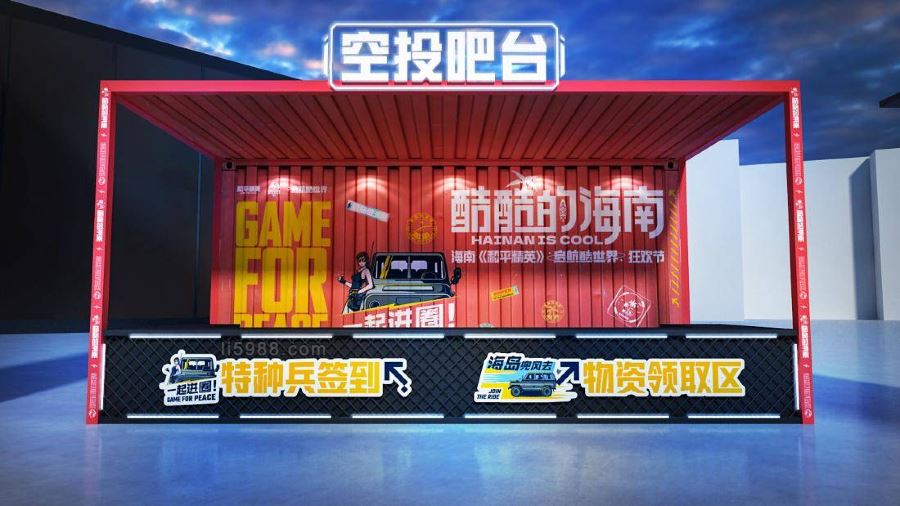 突破次元壁，酷酷的海南和平精英启航酷世界狂欢节！