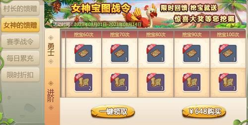 石器时代手游《恐龙神奇宝贝》女神战令已开启