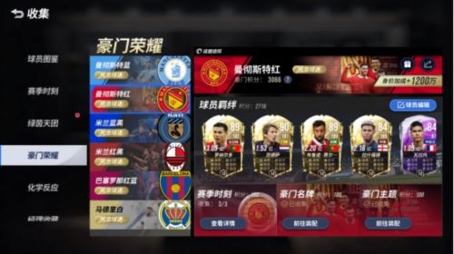 转动绿茵重磅升级 《绿茵信仰》八月情报先知晓