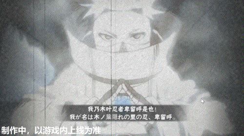 卑留呼「火之意志继承者」来袭！