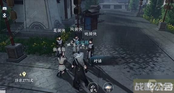 《逆水寒手游》谁有不平事任务怎么完成 谁有不平事任务制作方法教程 《逆水寒手游》谁有不平事任务怎么完成 谁有不平事任务制作方法教程