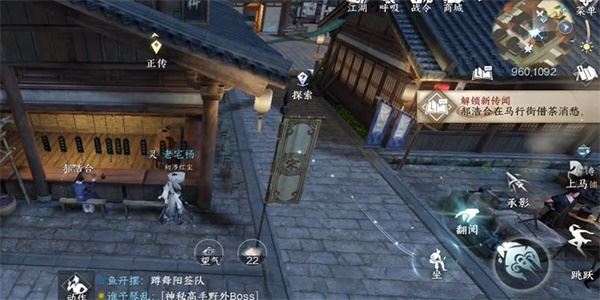 逆水寒手游以茶代酒怎么做 任务完成攻略