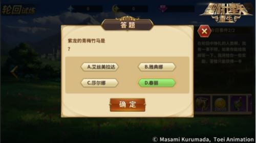 《圣斗士星矢：重生》全新PVE玩法 轮回试炼大揭秘