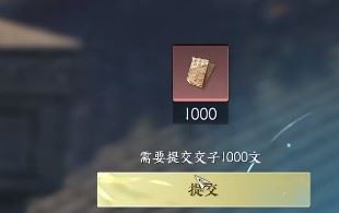 逆水寒手游相依为命任务怎么做