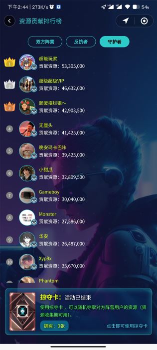 “绝地翻盘！恭喜守护者获胜！”- CJ Arena最终战报