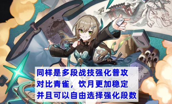 崩坏星穹铁道饮月怎么玩 技能阵容攻略 崩坏星穹铁道饮月怎么玩 技能阵容攻略