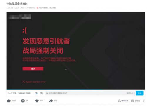 《卡拉彼丘》今日正式不删档上线！