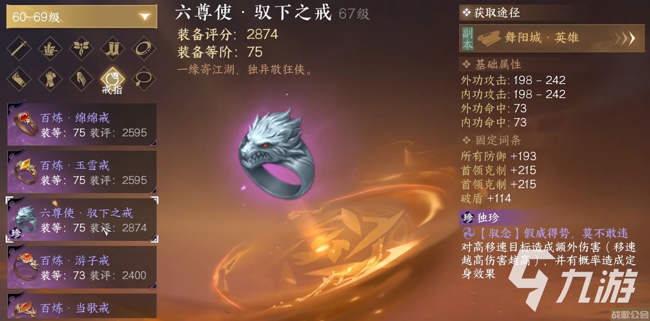 逆水寒手游铁衣毕业装备攻略 铁衣毕业装备推荐 逆水寒手游铁衣毕业装备攻略 铁衣毕业装备推荐